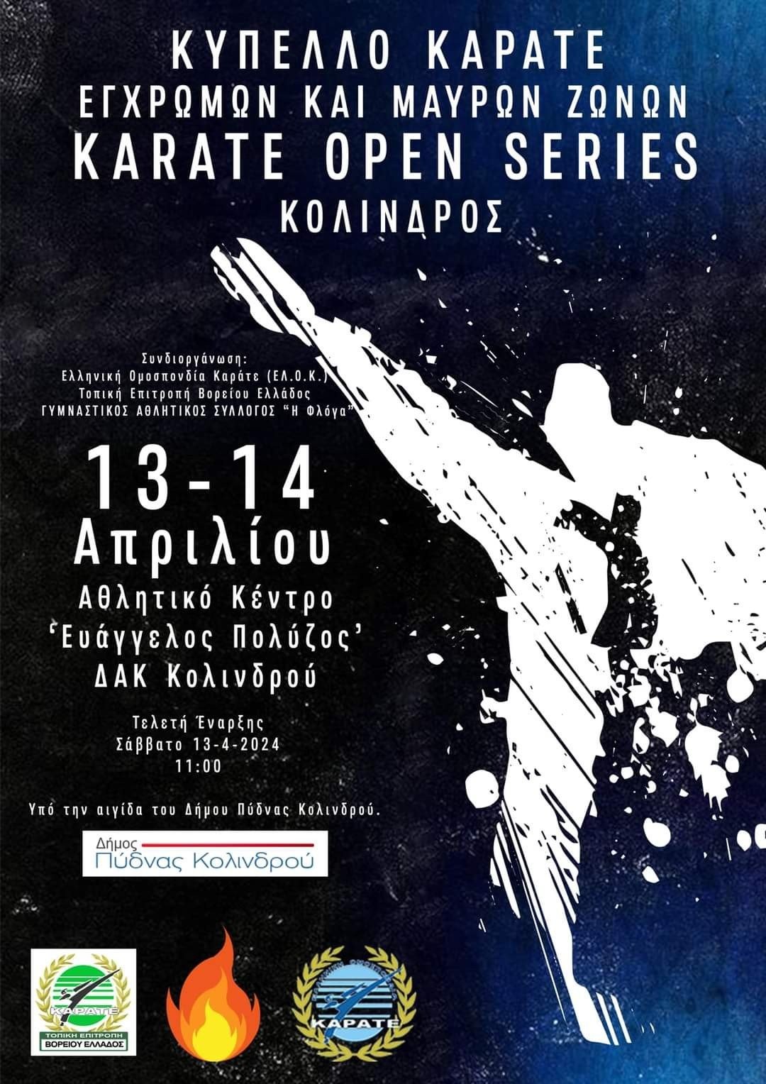 Καράτε Open series Kolindros