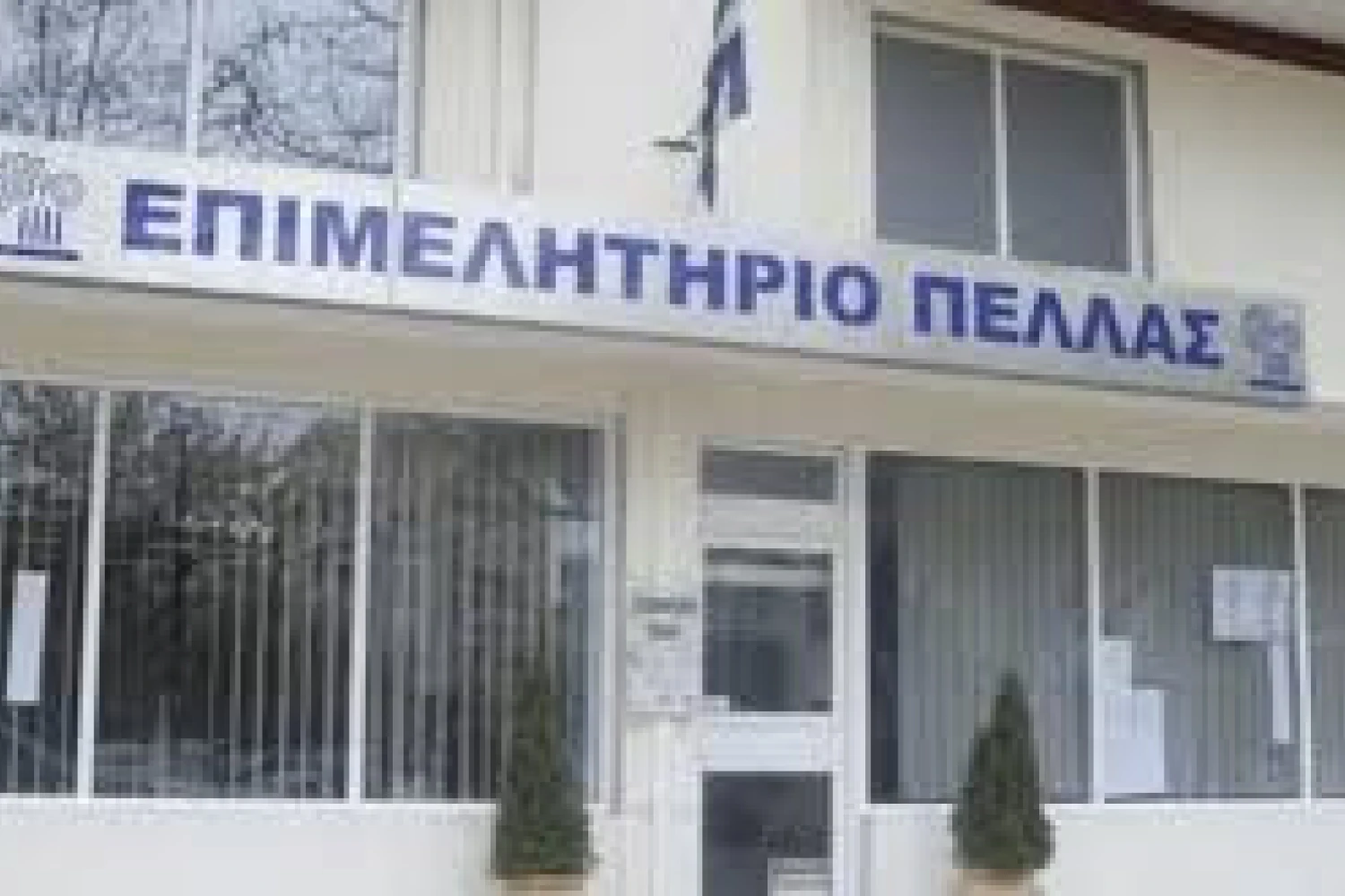 Το Επιμελητήριο Πέλλας εγκατέστησε δημόσια προσβάσιμο Απινιδωτή (AED) – Μια πράξη ευθύνης με αποδέκτη ολόκληρη την κοινωνία