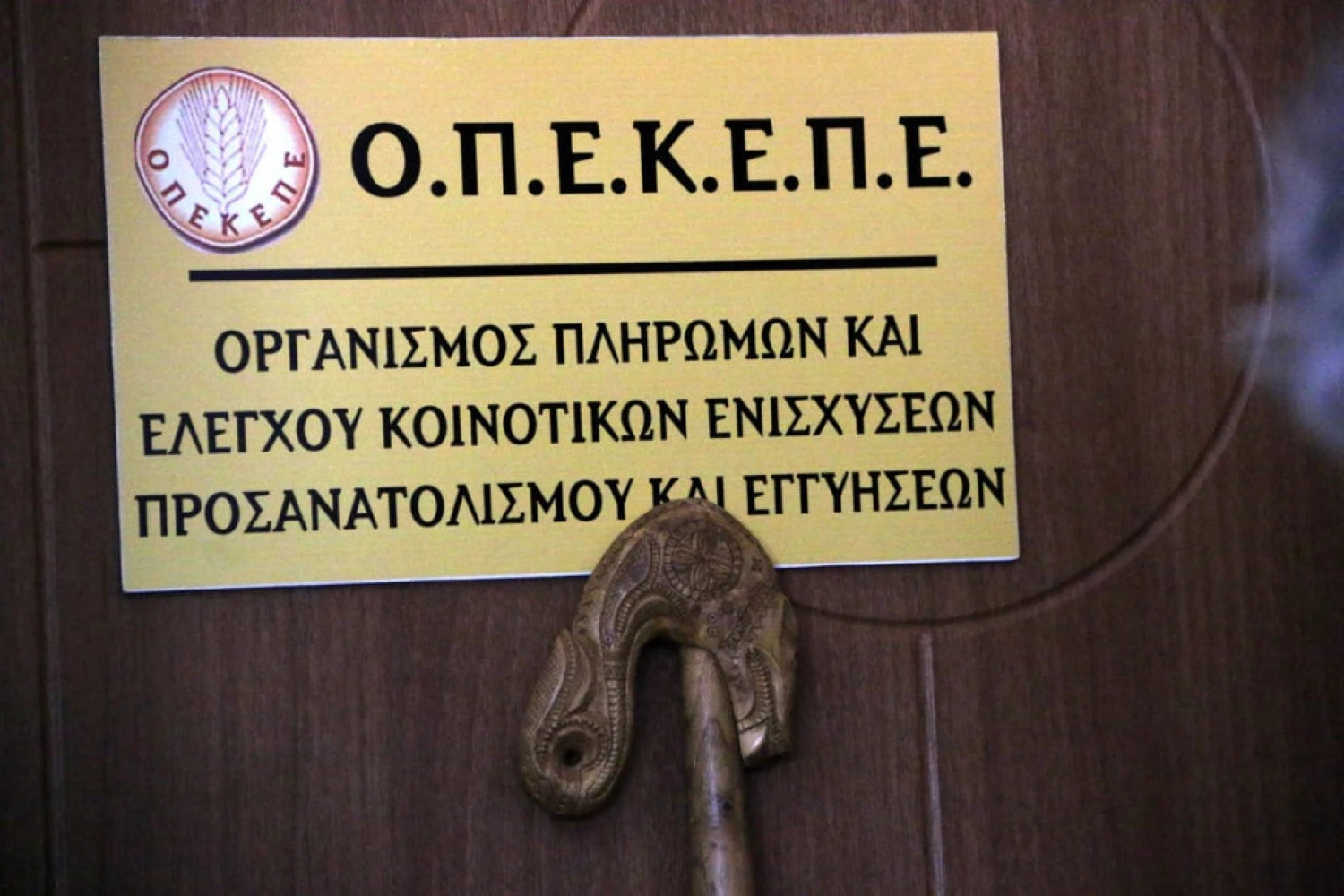ΟΠΕΚΕΠΕ: Eπιασε δουλειά η Task Force για επιστροφή κλεμμένων – Μπλόκο σε επιδοτήσεις για μέλι, βιολογική κτηνοτροφία