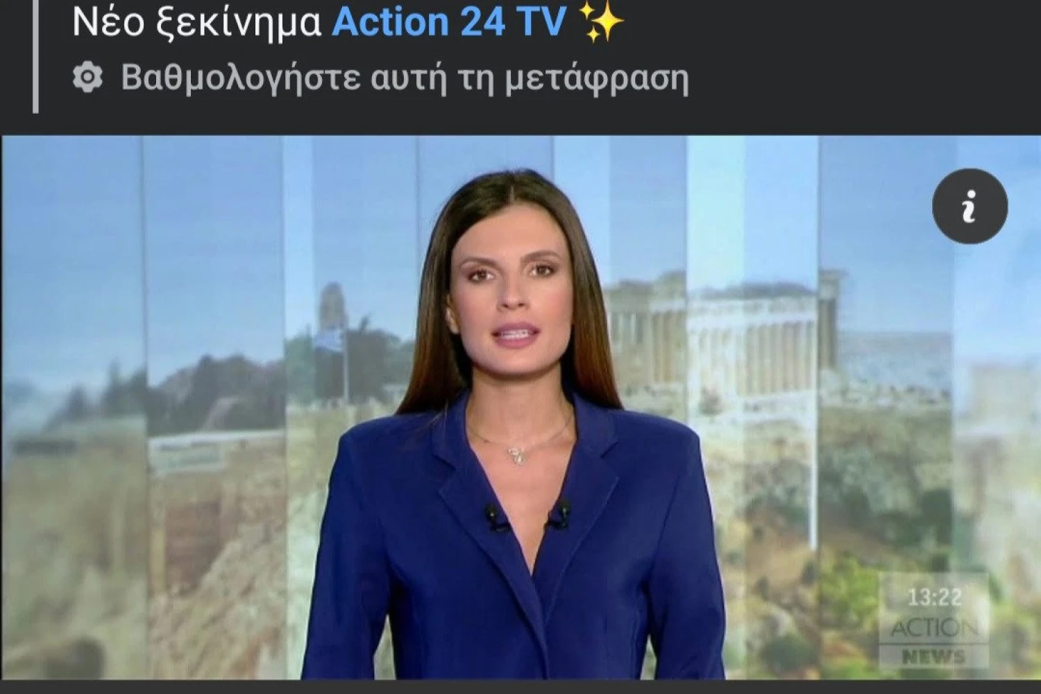 Η Σκυδραία δημοσιογράφος Τζένη Κρουσταλακίδου στο δελτίο ειδήσεων του Action 24 – Μια δυναμική νέα αρχή