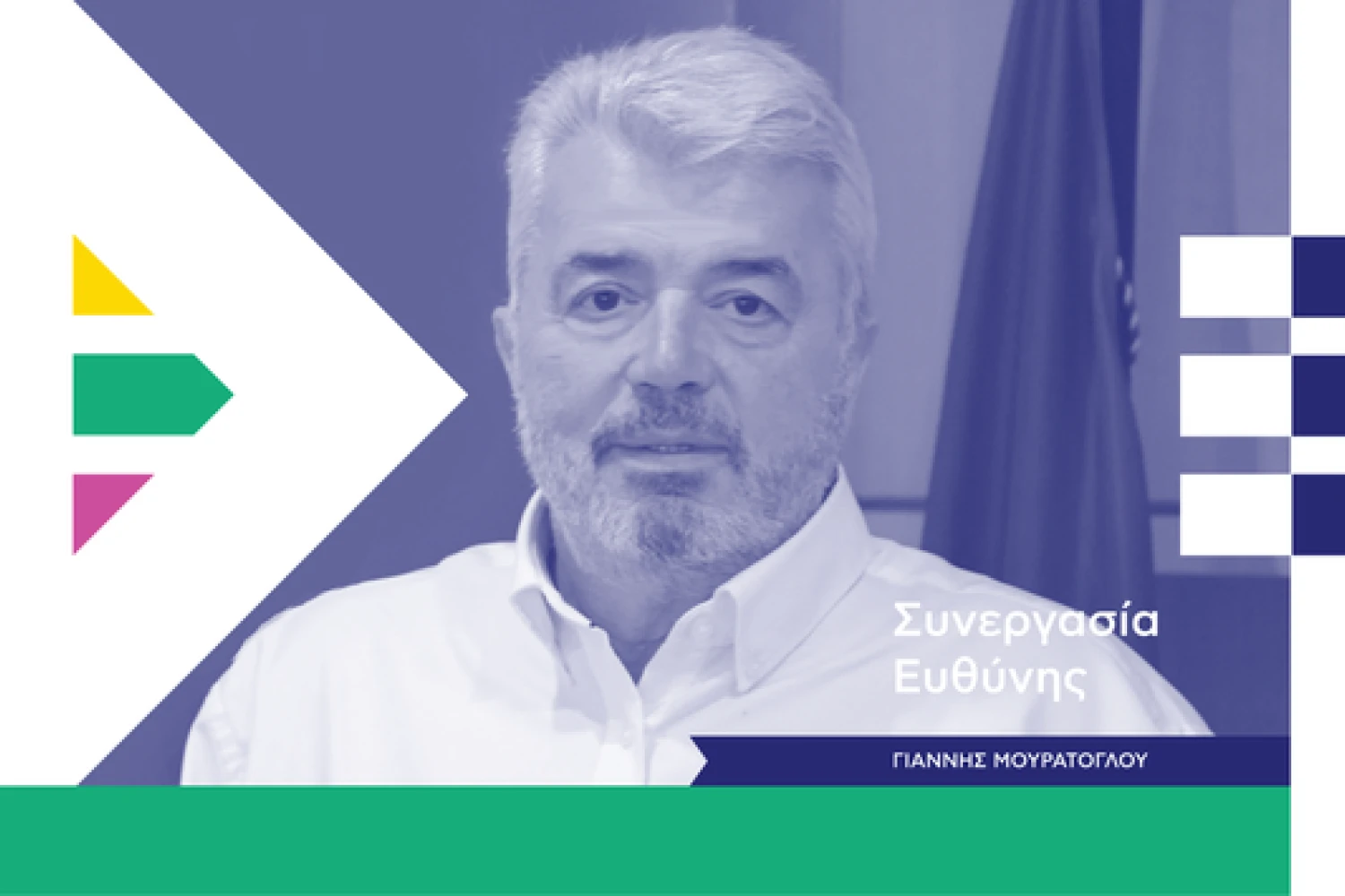 Η άρδευση, ο Δήμαρχος και... τα μετεωρολογικά του χαρίσματα