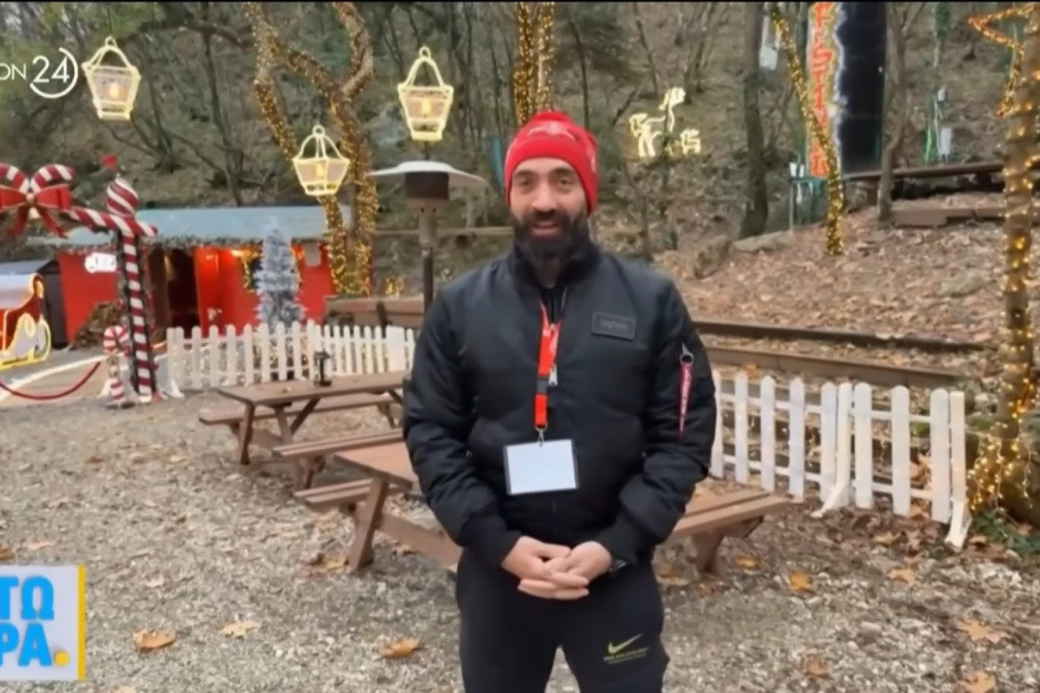 O Σάκης Καρπάς μας ξεναγεί στην Παραμυθοχώρα