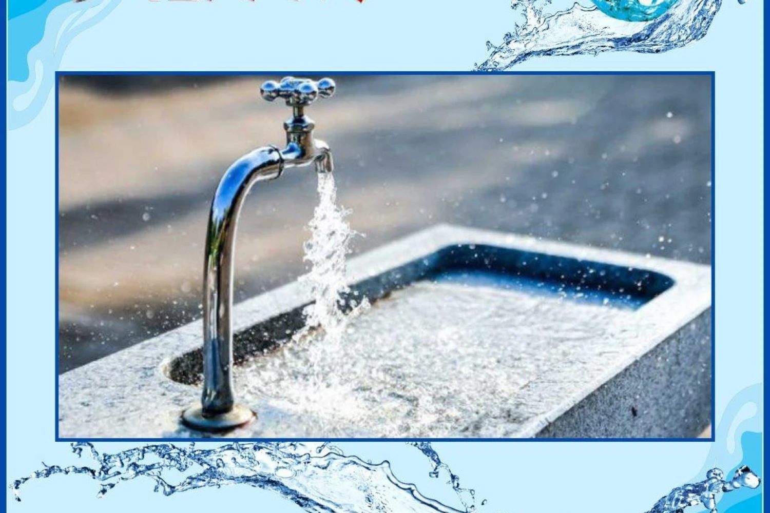 Προσοχή:  Όχι χρήση του νερού ως πόσιμο λόγω βλάβης στο Αρχοντικό Γιαννιτσών