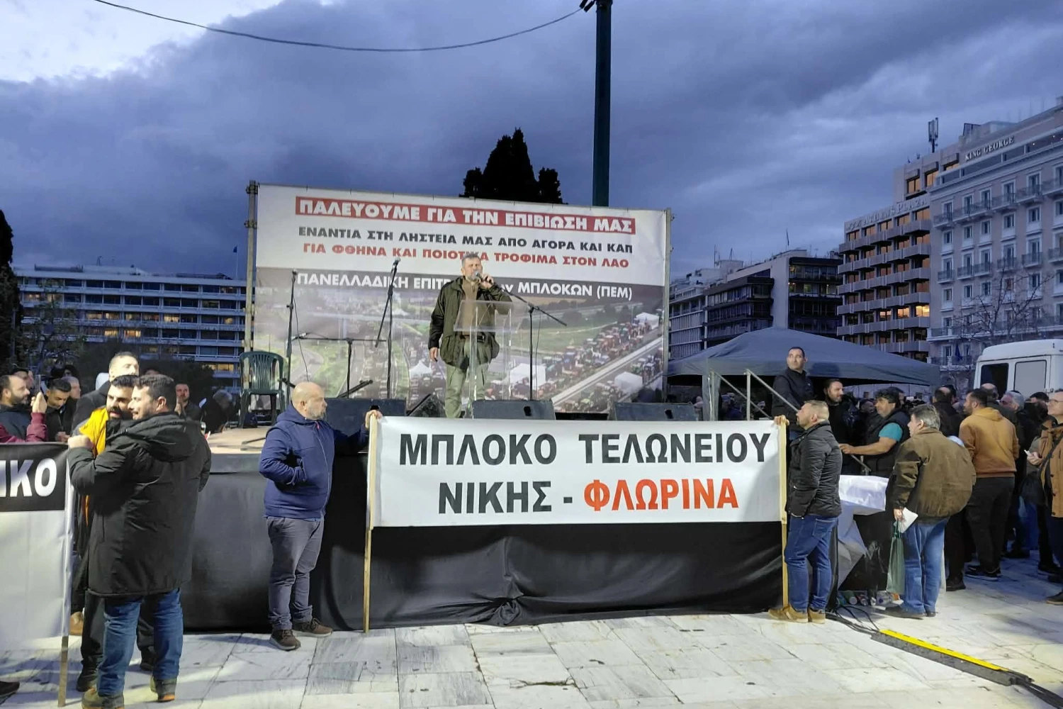 Παρων  το μπλόκο Αλμωπίας στην διαδήλωση της Αθήνας