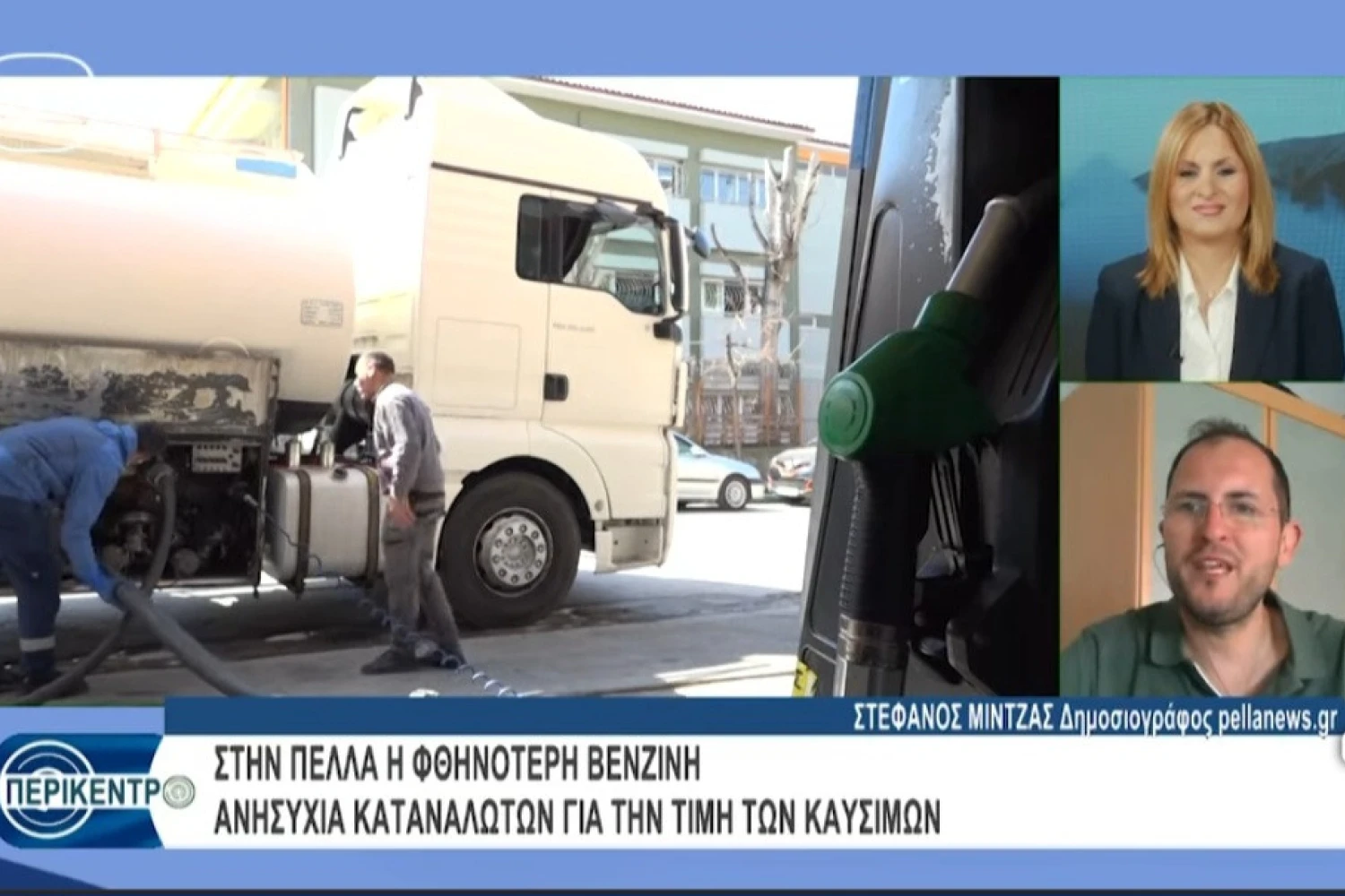 Ανησυχία για την άνοδο των τιμών καυσίμων – Τι δείχνει η εικόνα στην Πέλλα