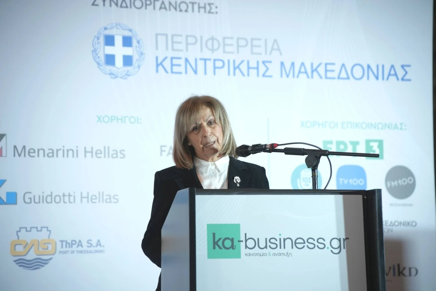 Στο επίκεντρο η βιώσιμη ανάπτυξη μέσω καινοτομίας στην Κεντρική Μακεδονία