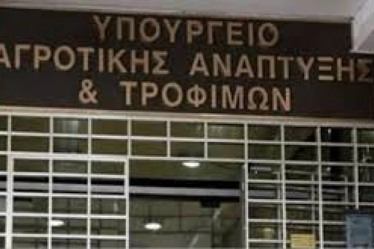 Αποζημιώσεις έως 8 εκατ. ευρώ για τυροκομικές επιχειρήσεις στη Λέσβο λόγω αφθώδους πυρετού