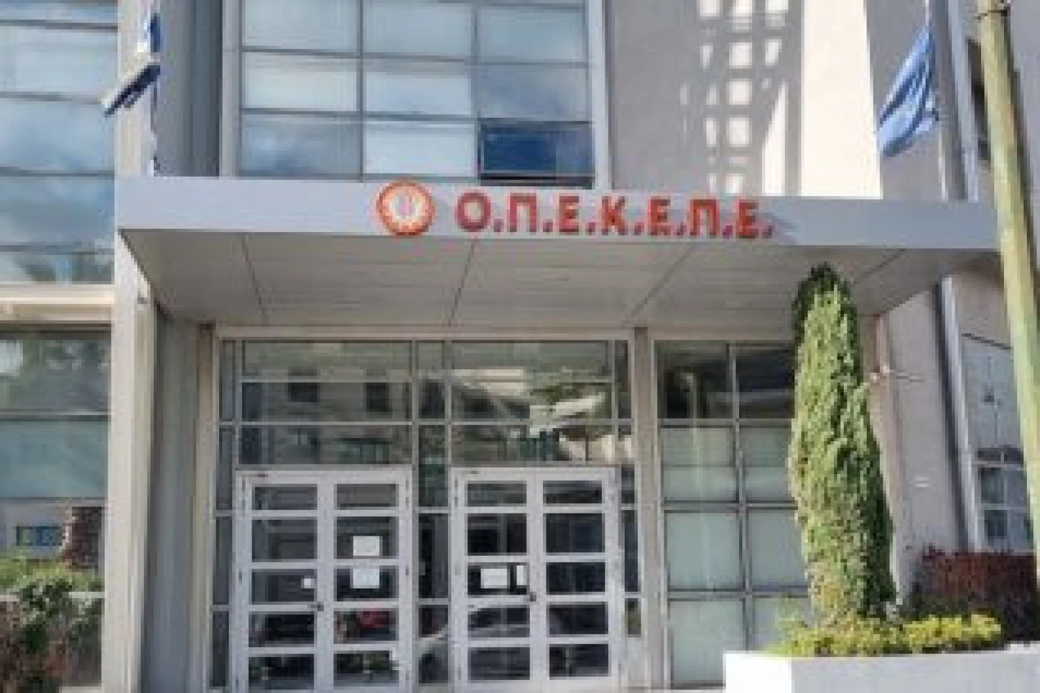 Σήμερα στην Επιτροπή Δεοντολογίας η άρση ασυλίας 11 βουλευτών λόγω των δικογραφιών του ΟΠΕΚΕΠΕ