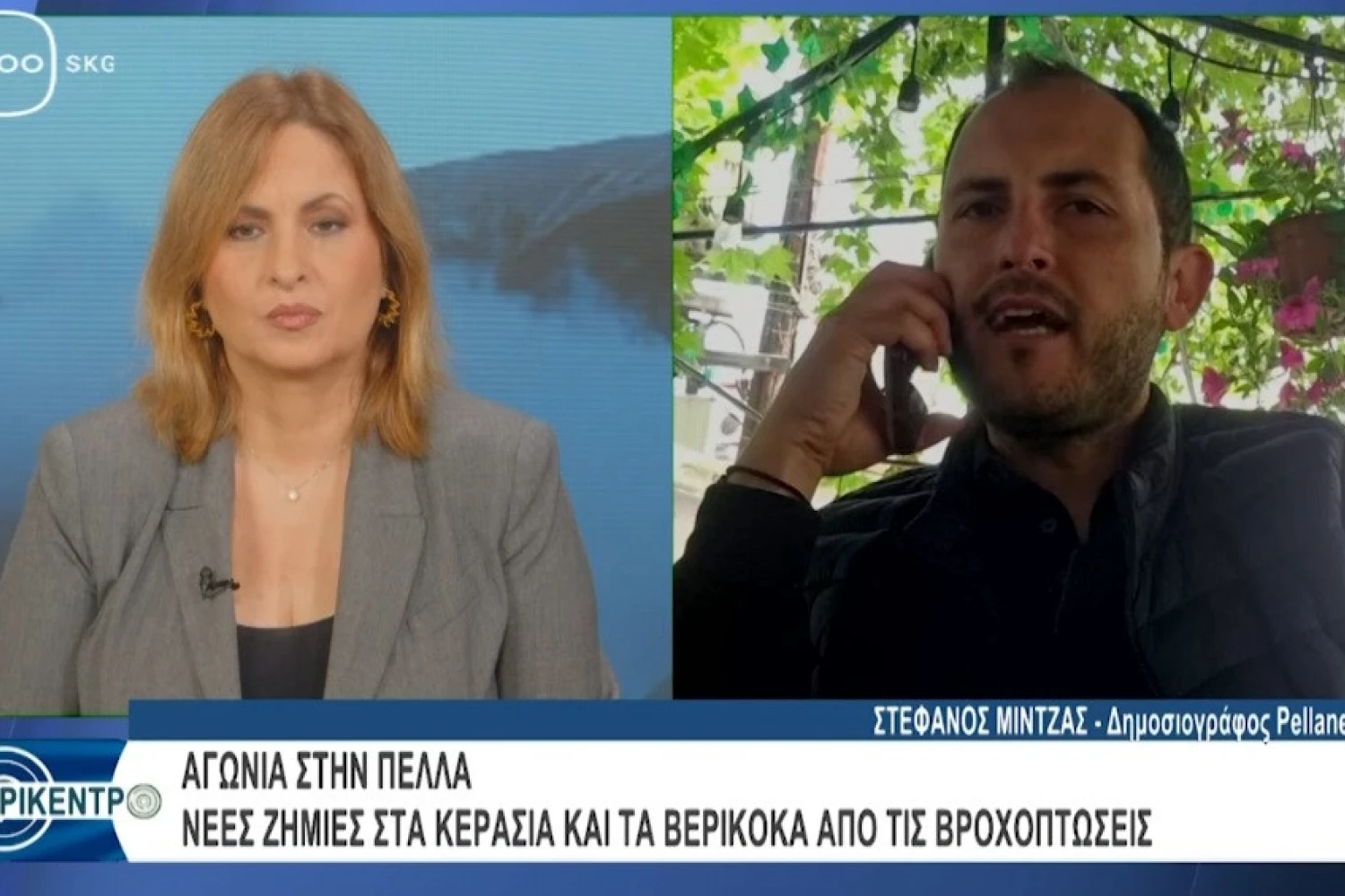 Παρέμβαση του Στέφανου Μίντζα στην εκπομπή «Περίκεντρο» για τις ζημιές στην Πέλλα και τον νέο Υπουργό