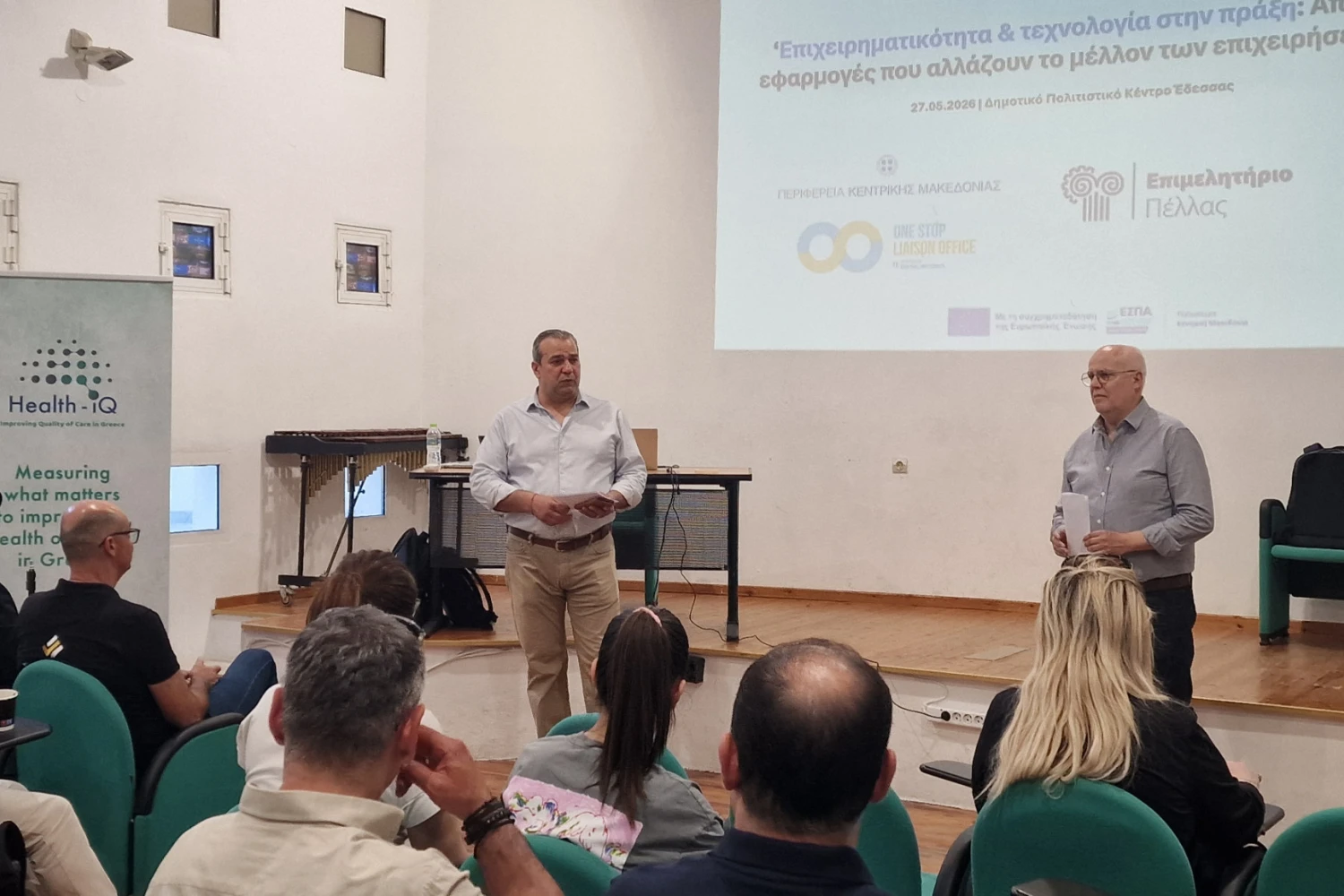 Με μεγάλη συμμετοχή και ουσιαστικό ενδιαφέρον η εκδήλωση του Επιμελητηρίου Πέλλας