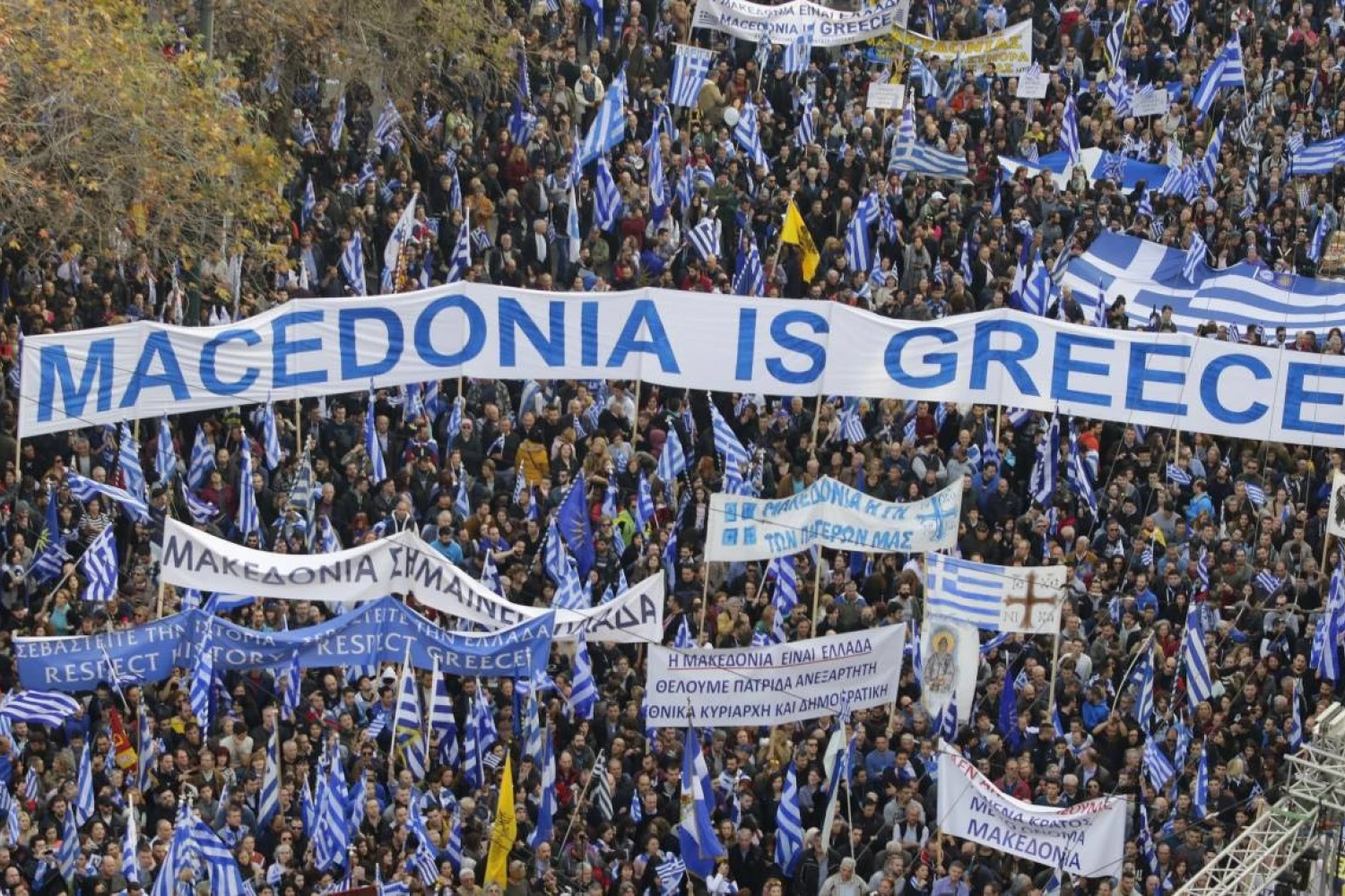 Ανακοίνωση από τη Συνομοσπονδία Παμμακεδονικών Ενώσεων