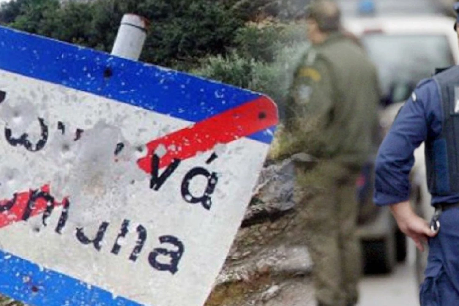 Το κόλπο με τα «σκουλαρίκια», έτσι έπαιρναν παράνομες επιδοτήσεις οι συλληφθέντες στα Ζωνιανά -Προπηλάκισαν τους αστυνομικούς στο χωριό