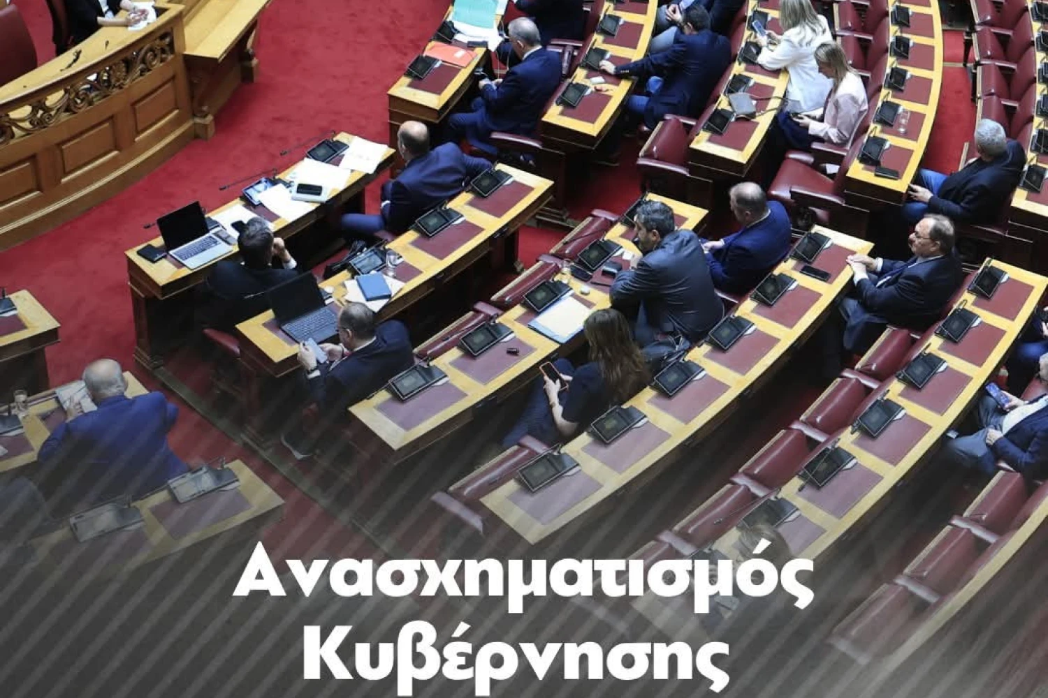 Η Πέλλα εκτός κυβερνητικού σχήματος μετά τον μίνι ανασχηματισμό