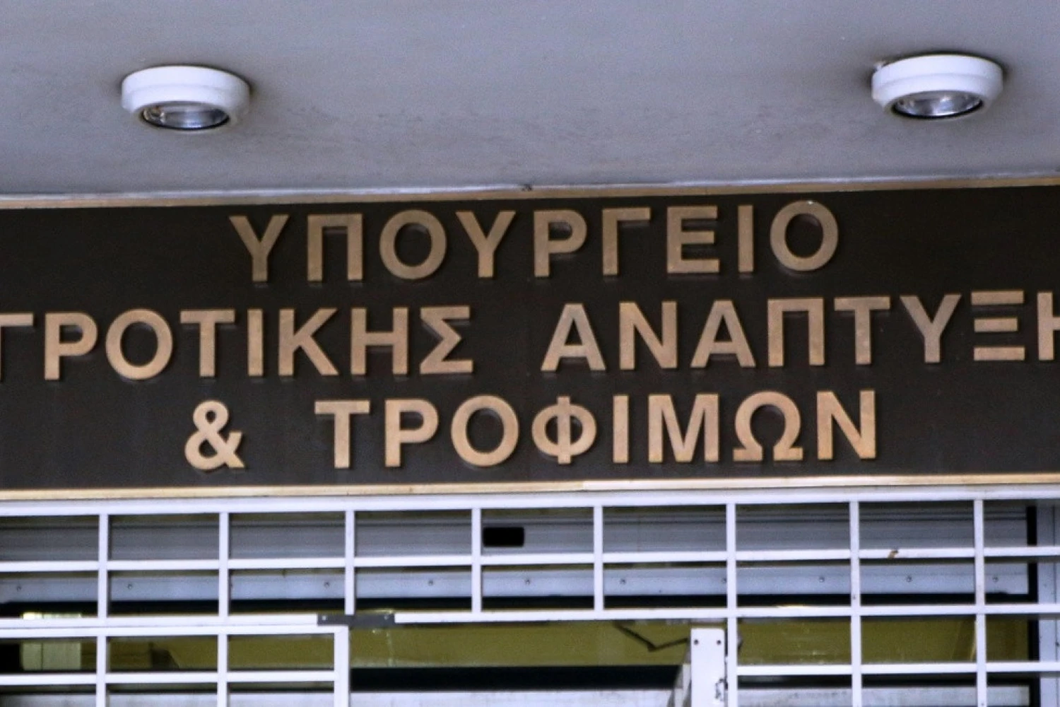 ΥΠΕΘΟΟ-ΥΠΑΑΤ-ΑΑΔΕ: Ανοίγει αύριο η εφαρμογή για υποβολή αίτησης μηδικής (de minimis)