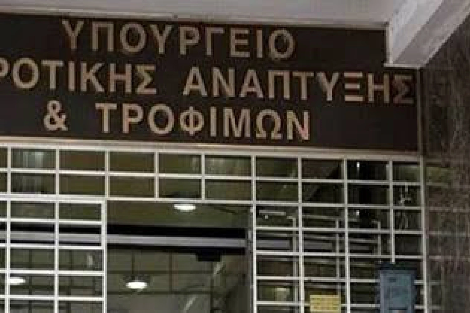 Το ΥΠΑΑΤ ενεργοποιεί το πιλοτικό πρόγραμμα διαχείρισης του λαγοκέφαλου