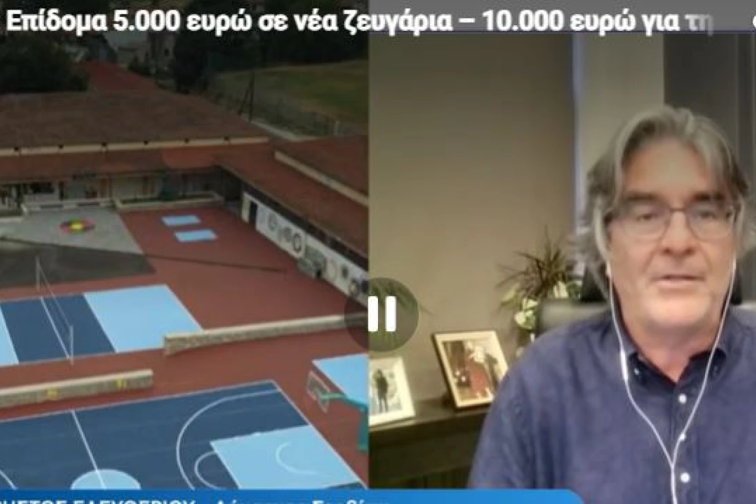 Σέρβια: Ο δήμος δίνει 10.000 ευρώ για κάθε γέννηση και 5.000 σε νέα ζευγάρια