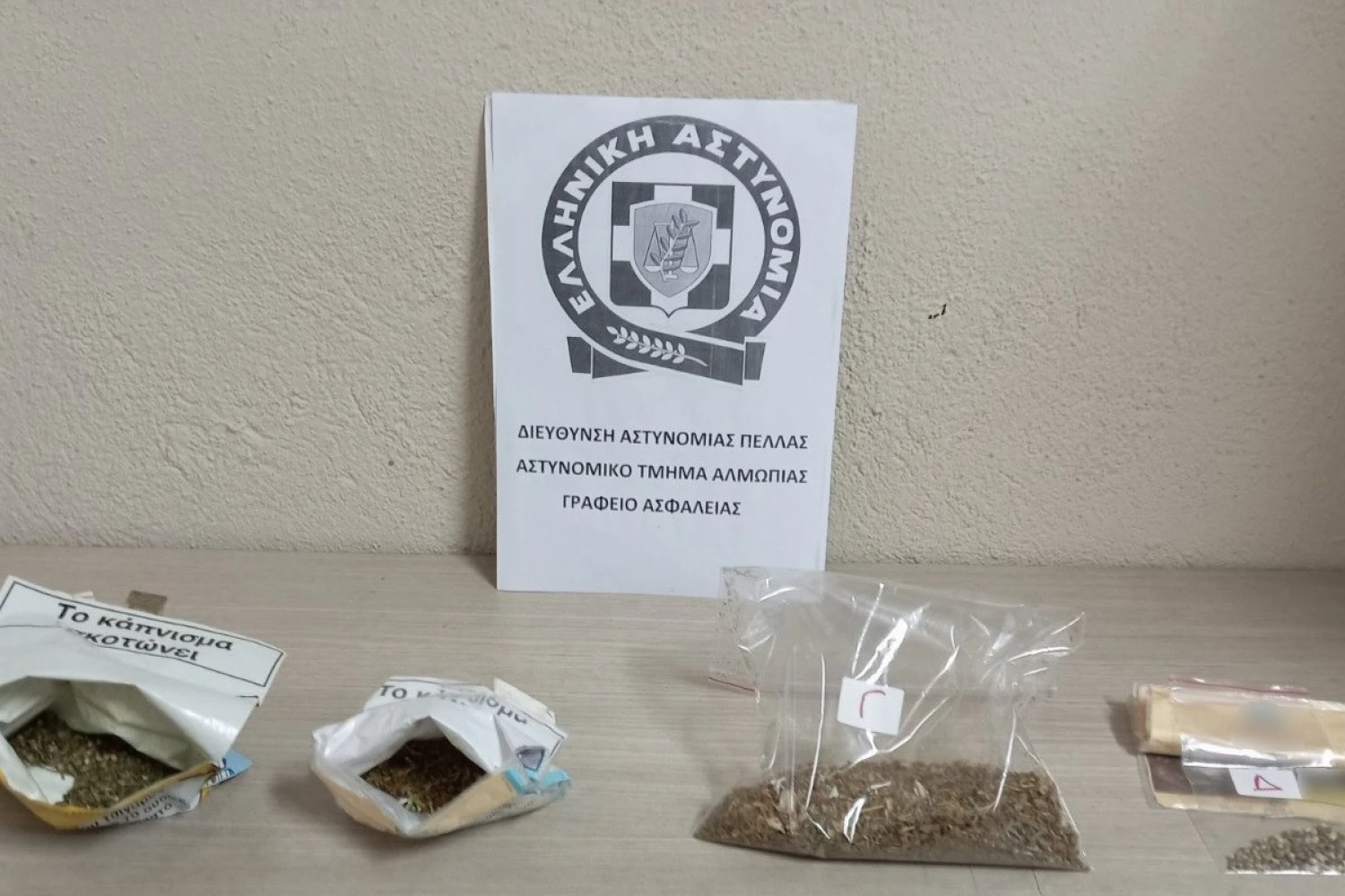 Συνελήφθησαν 2 άτομα στην Πέλλα για καλλιέργεια δενδρυλλίων κάνναβης