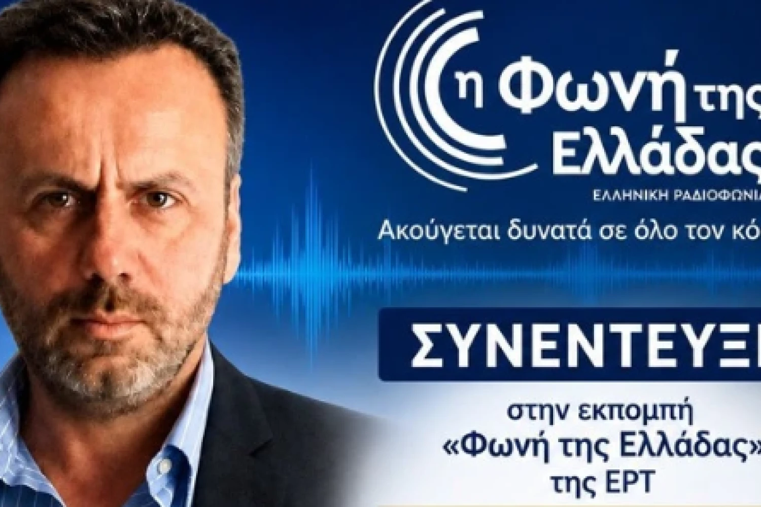 Παρέμβαση για τη Συμφωνία των Πρεσπών, τις προκλήσεις των Σκοπίων και το Παγκόσμιο Αντάμωμα Παμμακεδονικών στη Φλώρινα