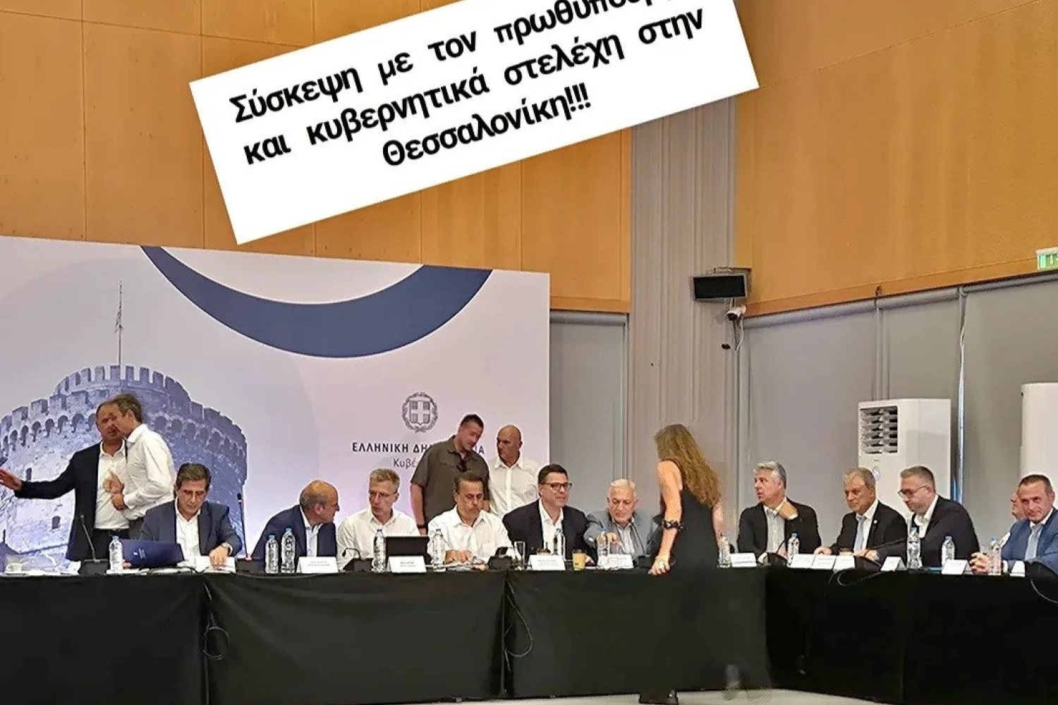 Νίκος Παρούτογλου: Παρών στη σύσκεψη με τον Πρωθυπουργό και κυβερνητικά στελέχη στη Θεσσαλονίκη