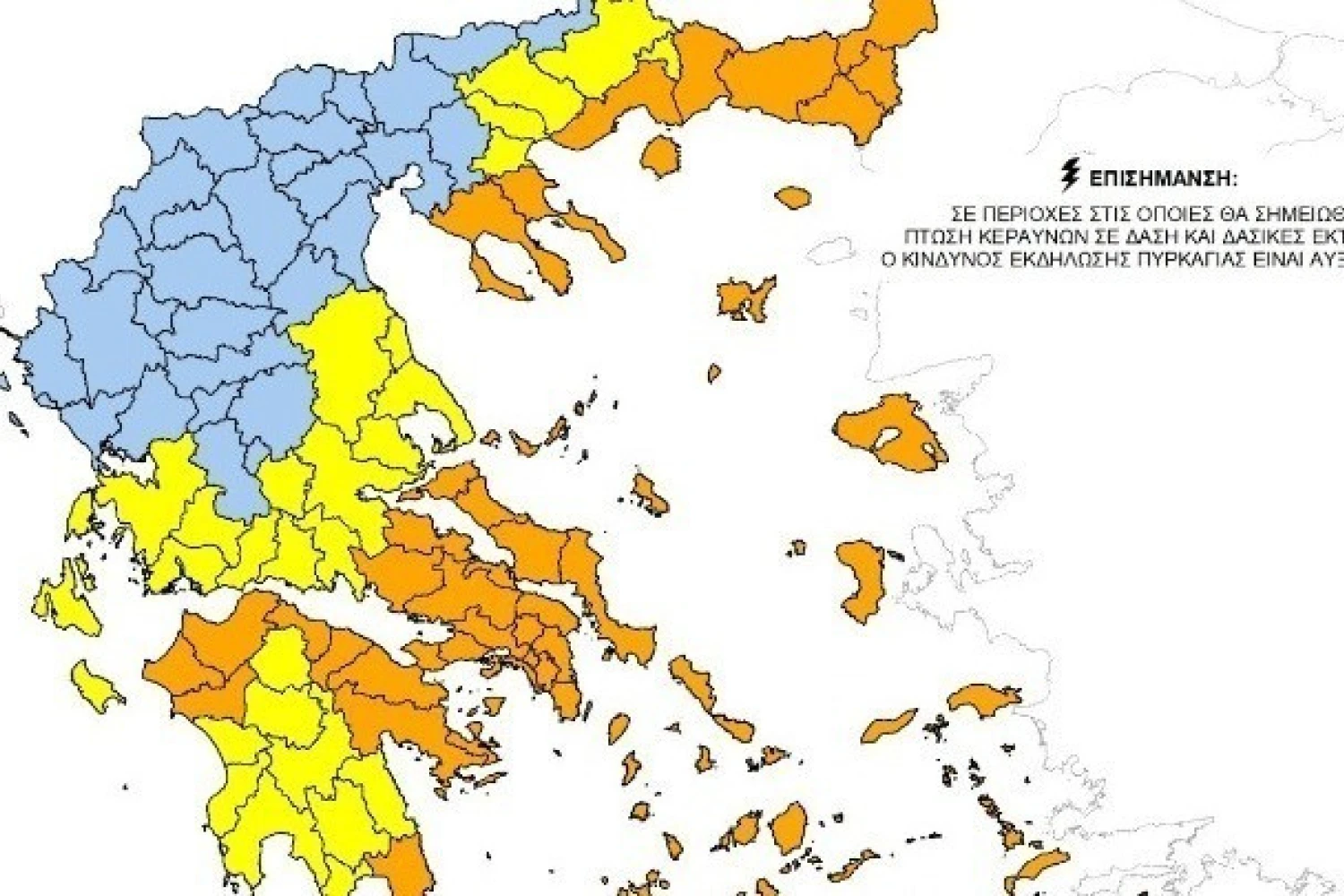 Σε κατάσταση κινητοποίησης Red Code και τον Δεκαπενταύγουστο (κατηγορίας 4) - Συνεχίζονται οι πολύ ισχυροί άνεμοι μέχρι και την Κυριακή