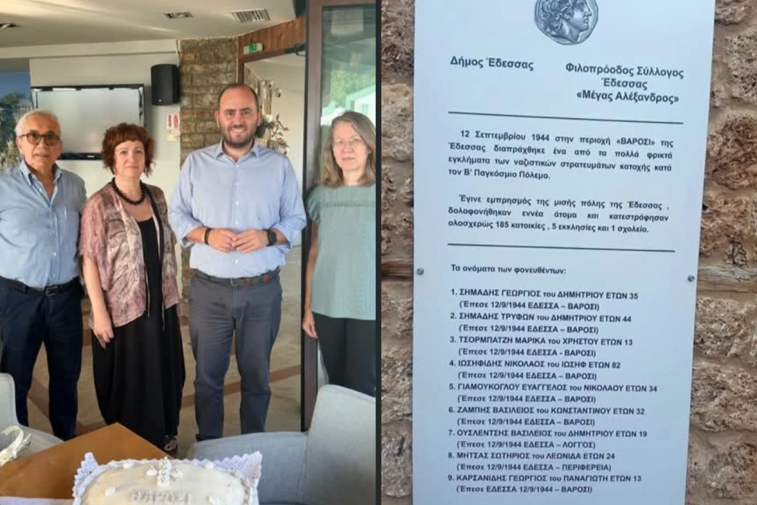 Λάκης Βασιλειάδης από την Έδεσσα: «Δεν πρέπει να ξεχνάμε – Αθάνατοι!»