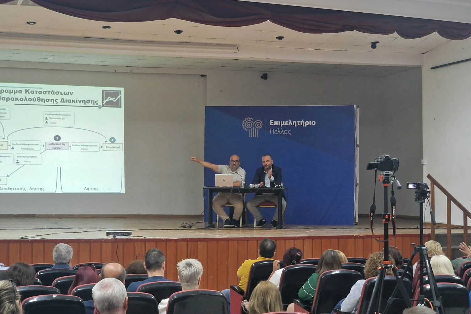 Στην Έδεσσα η ημερίδα για την Ψηφιακή Διακίνηση Αποθεμάτων