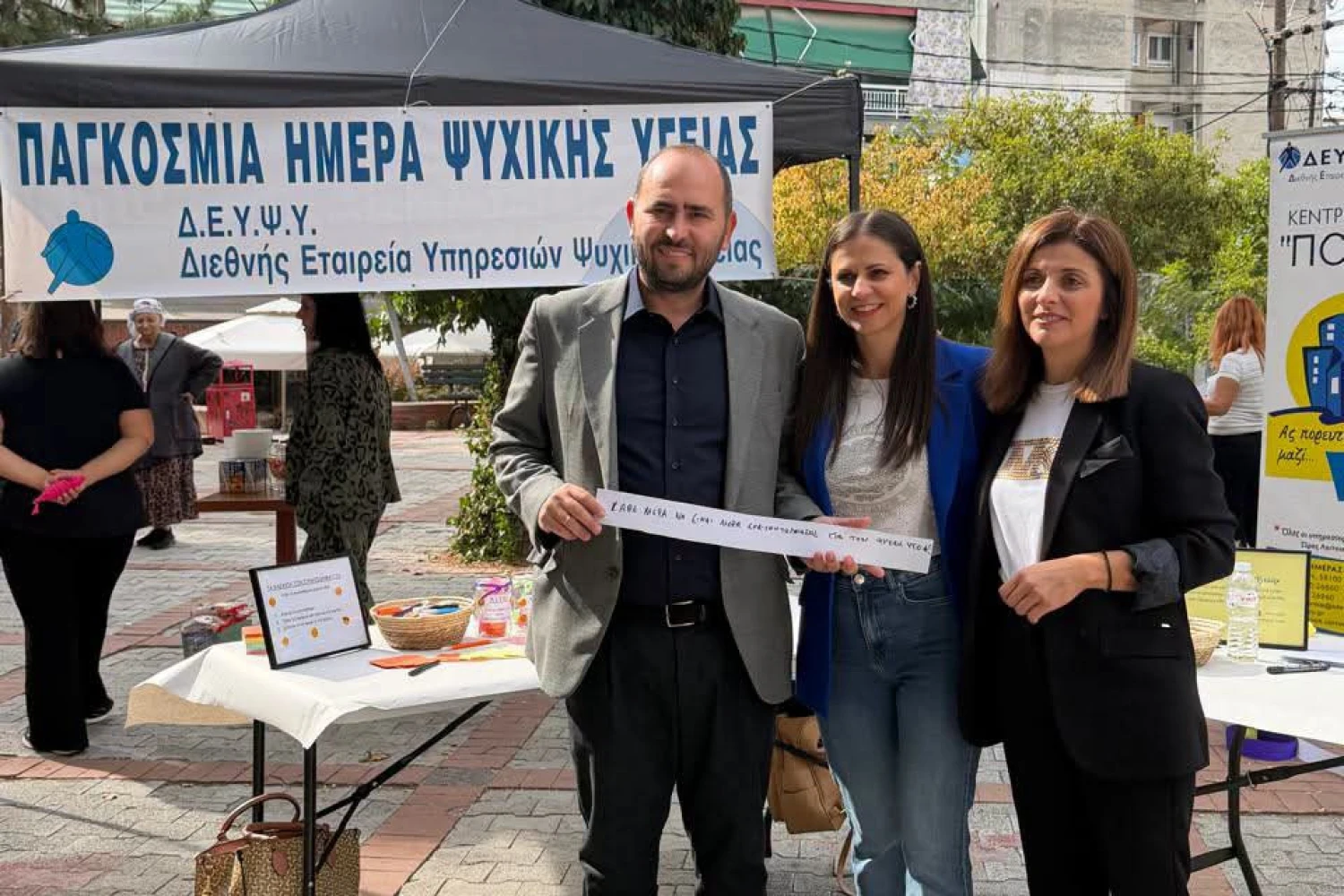 ΓΙΑΝΝΙΤΣΑ: Ένα συμβολικό μήνυμα για την ψυχική υγεία στην καρδιά της πόλης