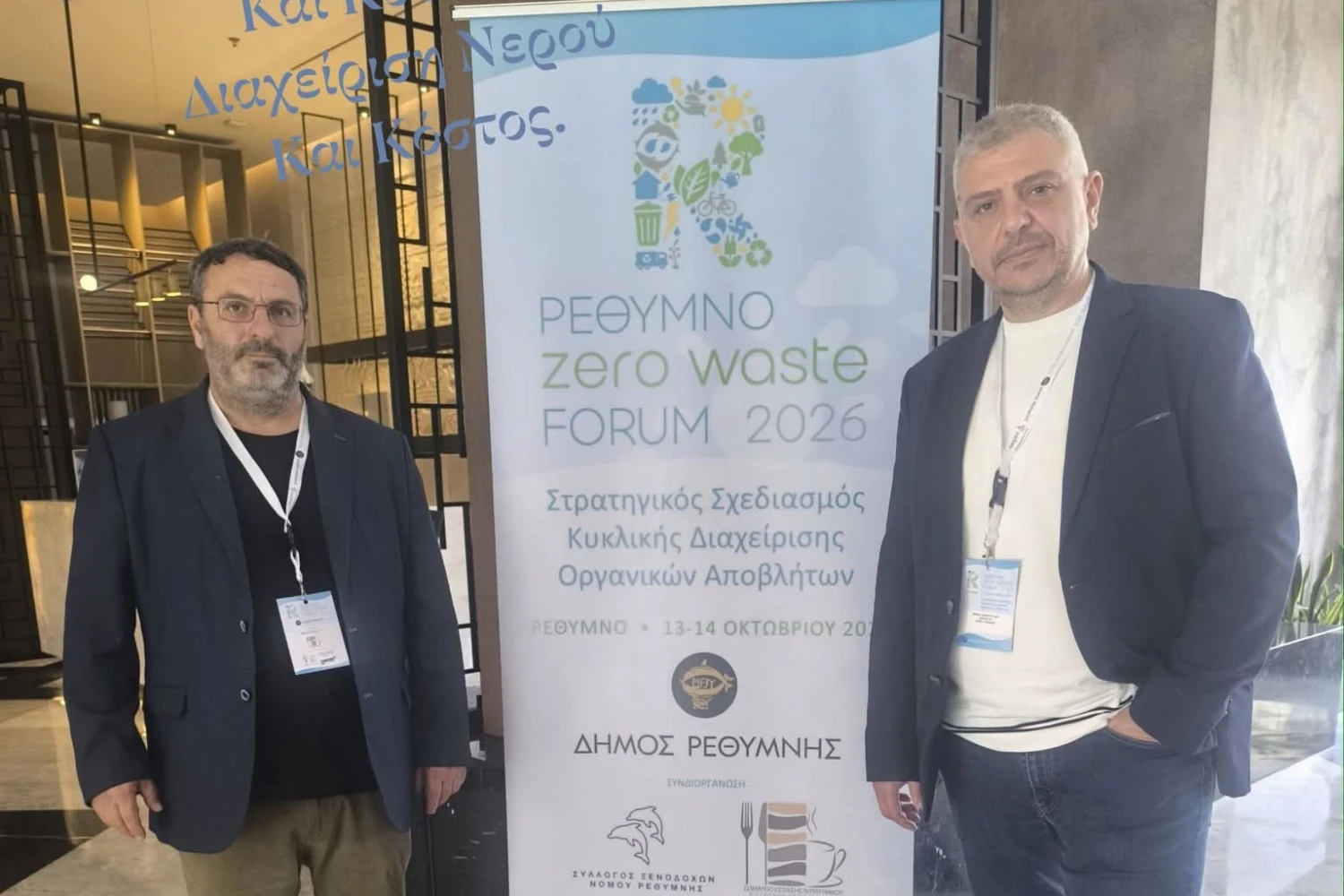 Στο Ρέθυμνο ο Δήμαρχος Αλμωπίας Νίκος Παρούτογλου – Στο επίκεντρο η διαχείριση απορριμμάτων και το κόστος του νερού