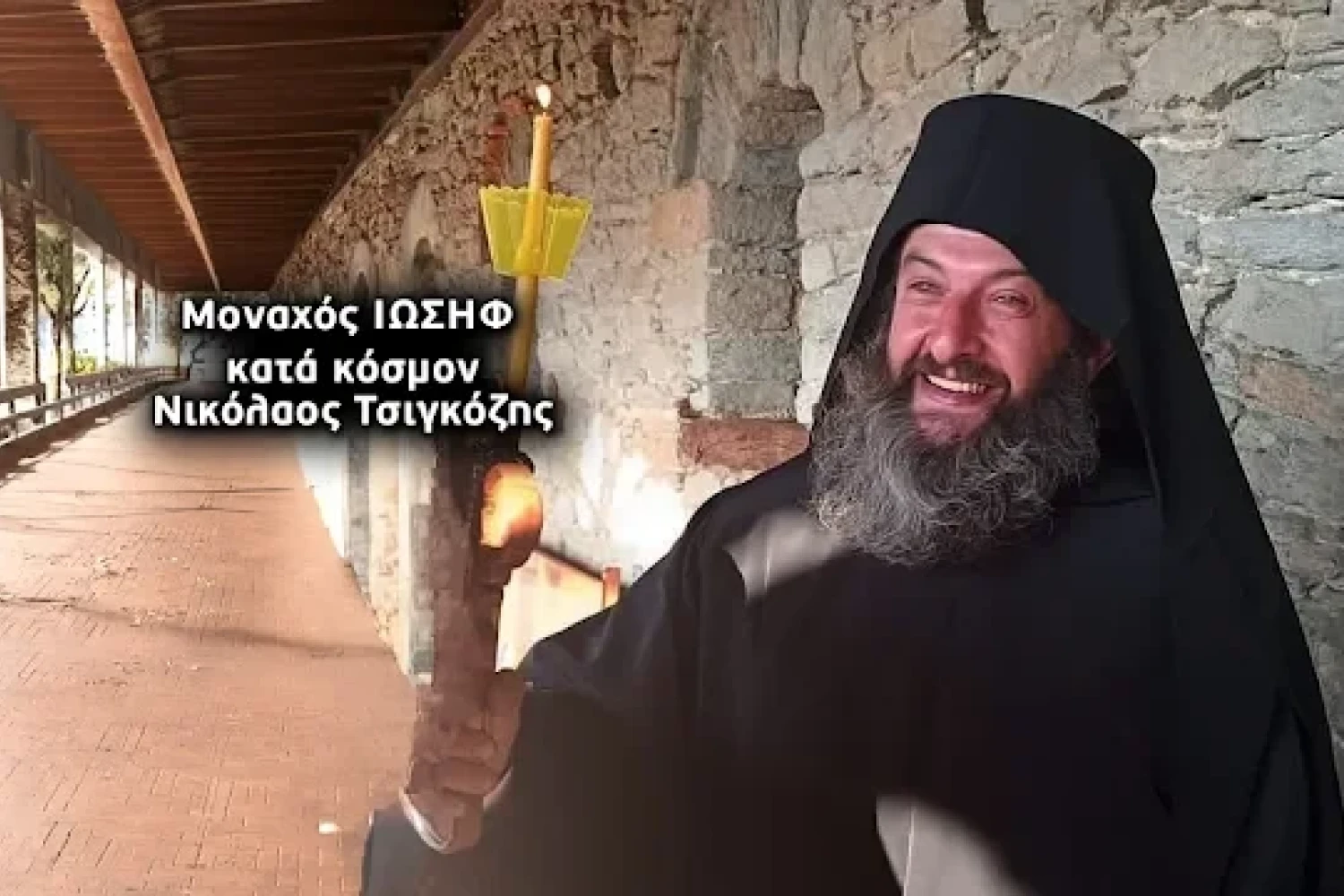 Αγωνία στα Γιαννιτσά για την εξαφάνιση 58χρονου μοναχού στην Τουρκία – Τα ίχνη του χάθηκαν στον δρόμο για τον Πόντο