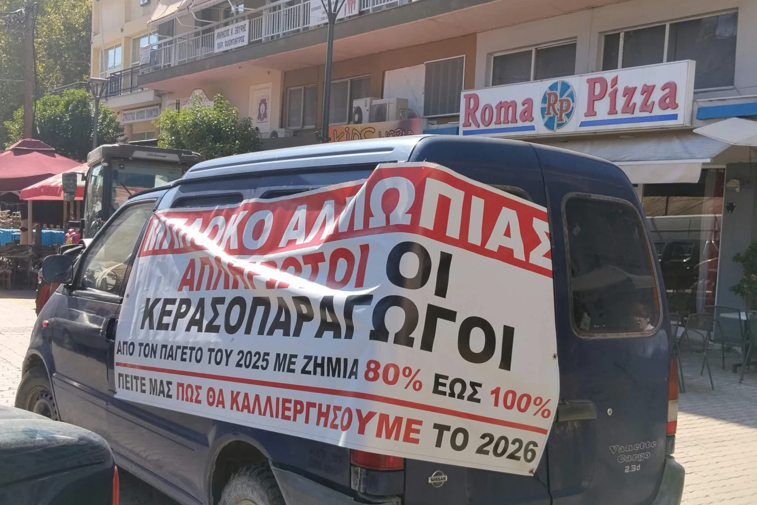 Με σύνθημα το "Αγρότη πολέμα" στον Πεζόδρομο των Γιαννιτσών οι αγρότες της Αλμωπίας