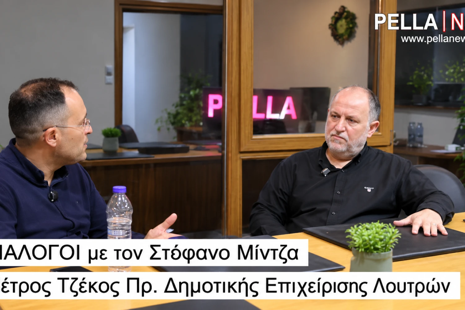 Πέτρος Τζέκος στους «Διαλόγους με τον Στέφανο Μίντζα»: «Όραμά μου είναι να έχουμε 365 ημέρες τον χρόνο Σάββατο στα Λουτρά Πόζαρ»