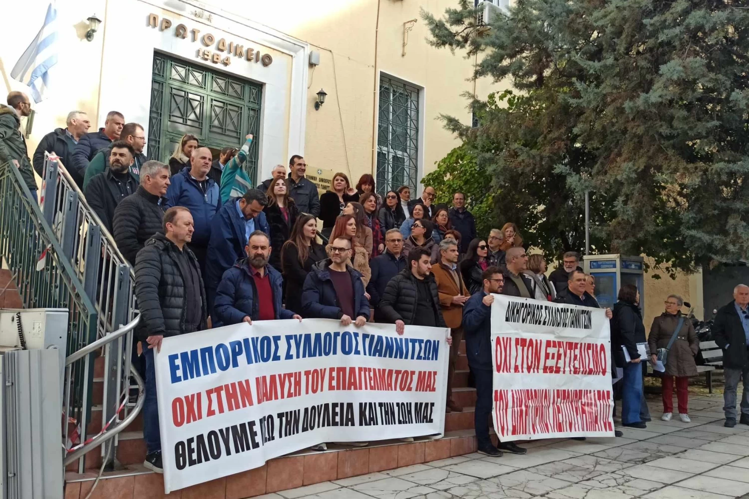 Γιαννιτσά φορολογικό: Κινητοποίηση με παράσταση διαμαρτυρίας και πορεία