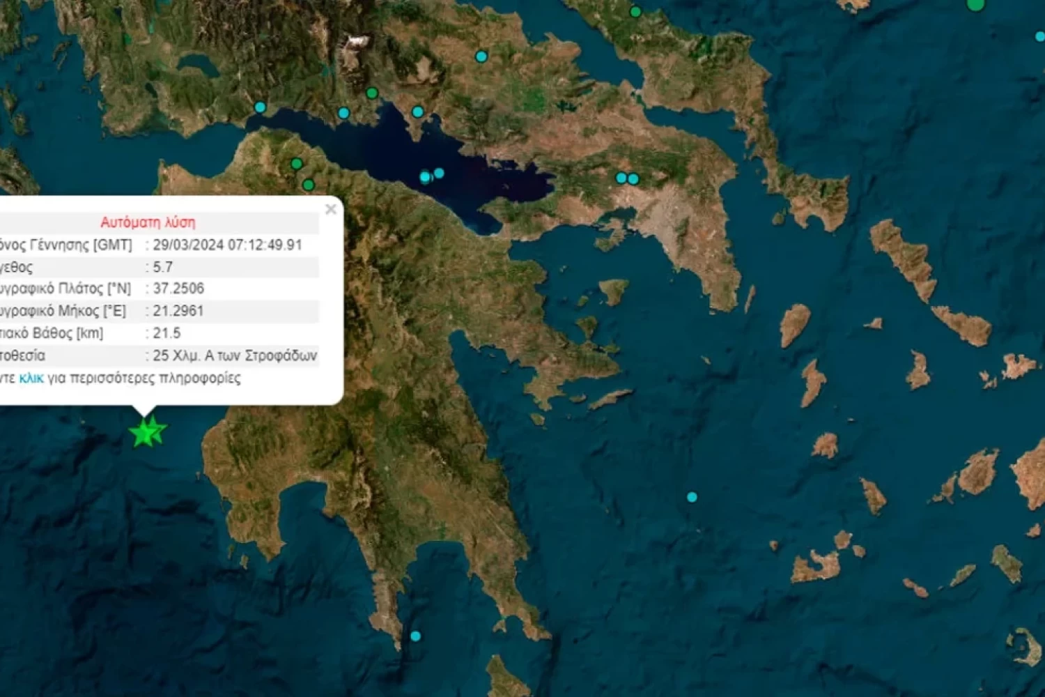 Δύο σεισμοί 5,6 και 5,7 Ρίχτερ ανοιχτά της Ηλείας - Αισθητοί και στην Αττική