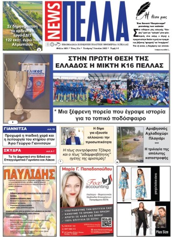 Τεύχος 1031
