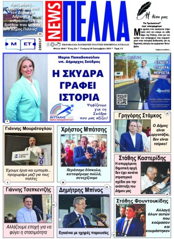 Τεύχος 1044