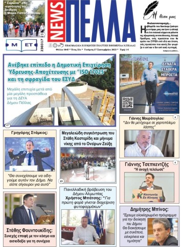 Τεύχος 1045