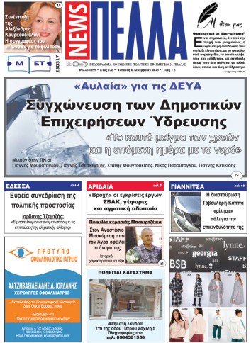 Τεύχος 1055