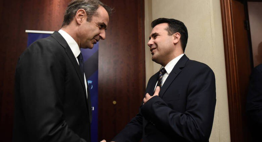 Δύο λόγια για την Συμφωνία των Πρεσπών