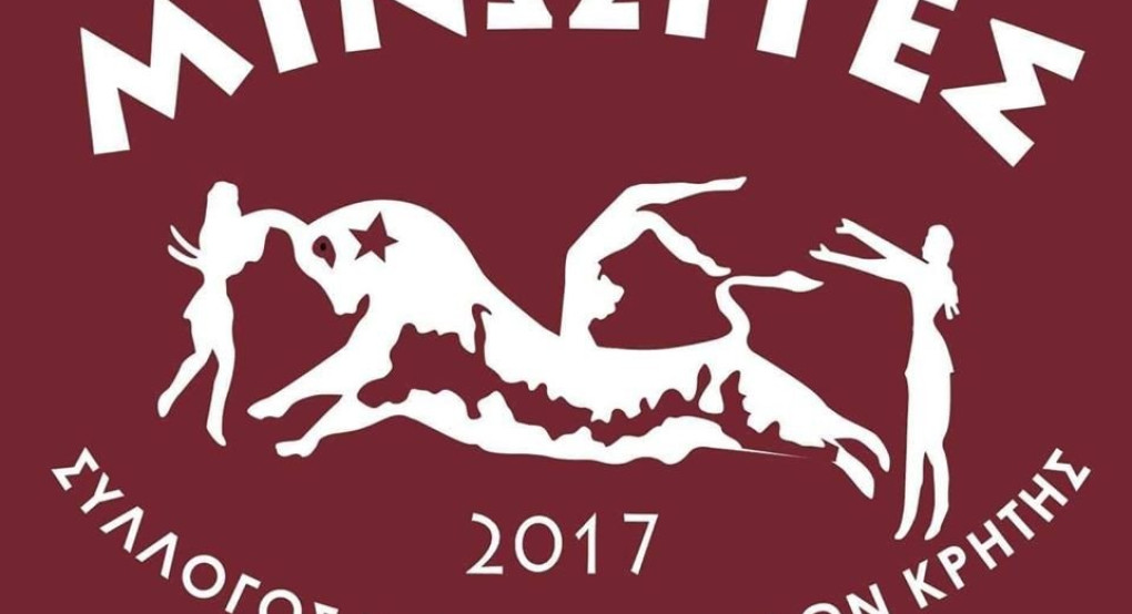 Φιλανθρωπική ενέργεια από τους Μινωίτες Γιαννιτσών