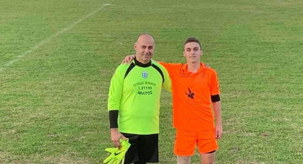 Η ξεχωριστή ομορφιά του ποδοσφαίρου: Πατέρας και γιος αντίπαλοι στα γήπεδα της Πέλλας