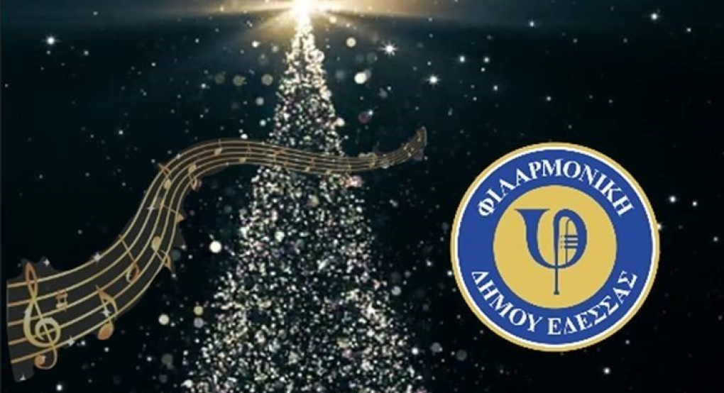 Σήμερα Πέμπτη, 12 Δεκεμβρίου το άναμμα του Χριστουγεννιάτικου δέντρου στην Έδεσσα