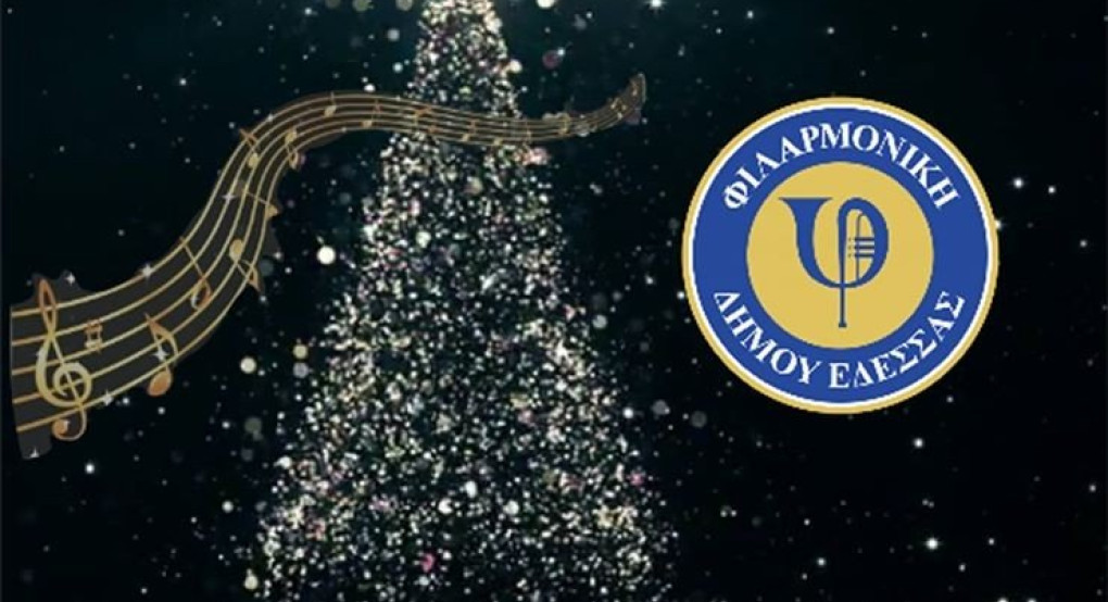 Έδεσσα: Άναμμα Χριστουγεννιάτικου δέντρου και έναρξη εκδηλώσεων 