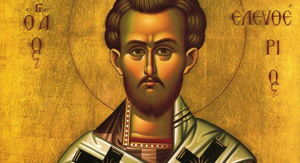 Ποιος ήταν ο Άγιος Ελευθέριος που η μνήμη του γιορτάζεται στις 15 Δεκεμβρίου από την Ορθόδοξη Εκκλησία...