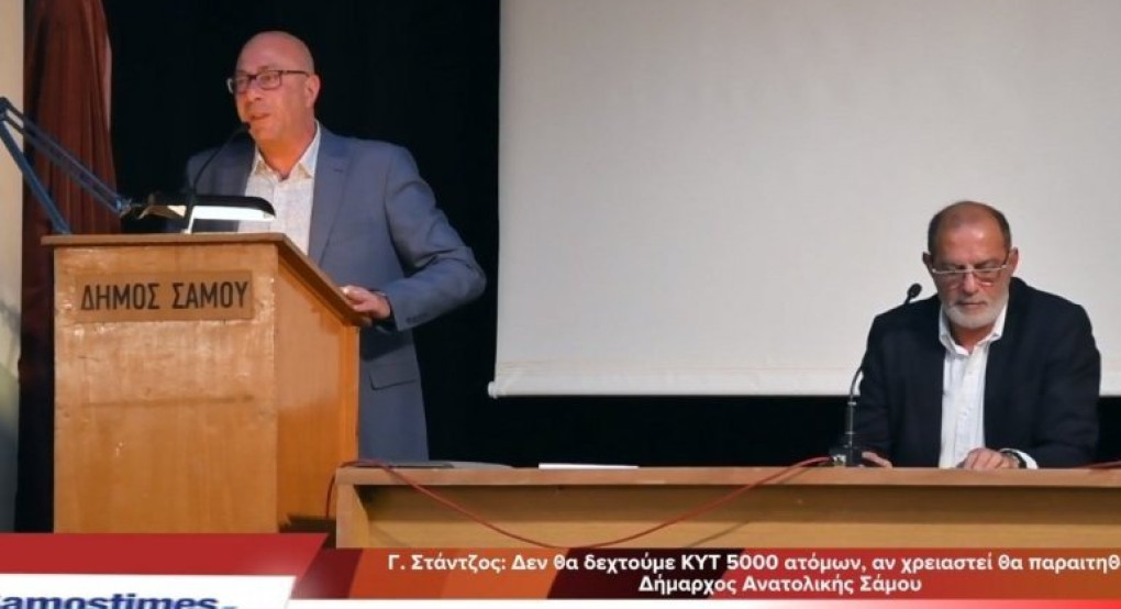 Παραιτήθηκε ο Δήμαρχος και το Δ.Σ. Ανατολικής Σάμου αντιδρώντας στα μέτρα που ανακοίνωσε η κυβέρνηση 