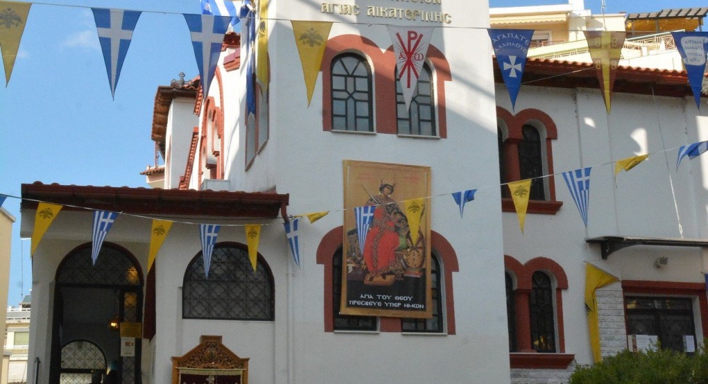 Πανήγυρις Αγ. Αικατερίνης και προσκύνησις του Ι. Λειψάνου της στα Γιαννιτσά