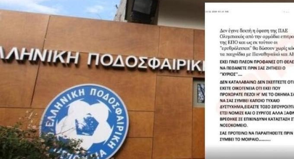 Επιστολή στην ΕΠΟ με απειλές για «δυστυχήματα» μετά την απόφαση της Εφέσεων!