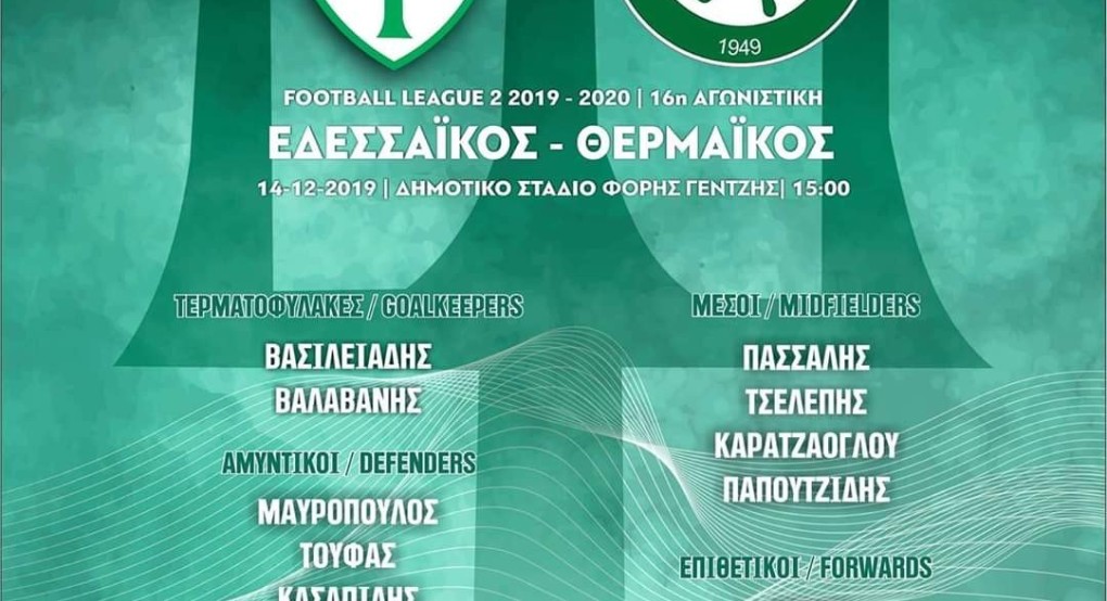 Οι εκλεκτοί του Παρη Ζουμπουλη 