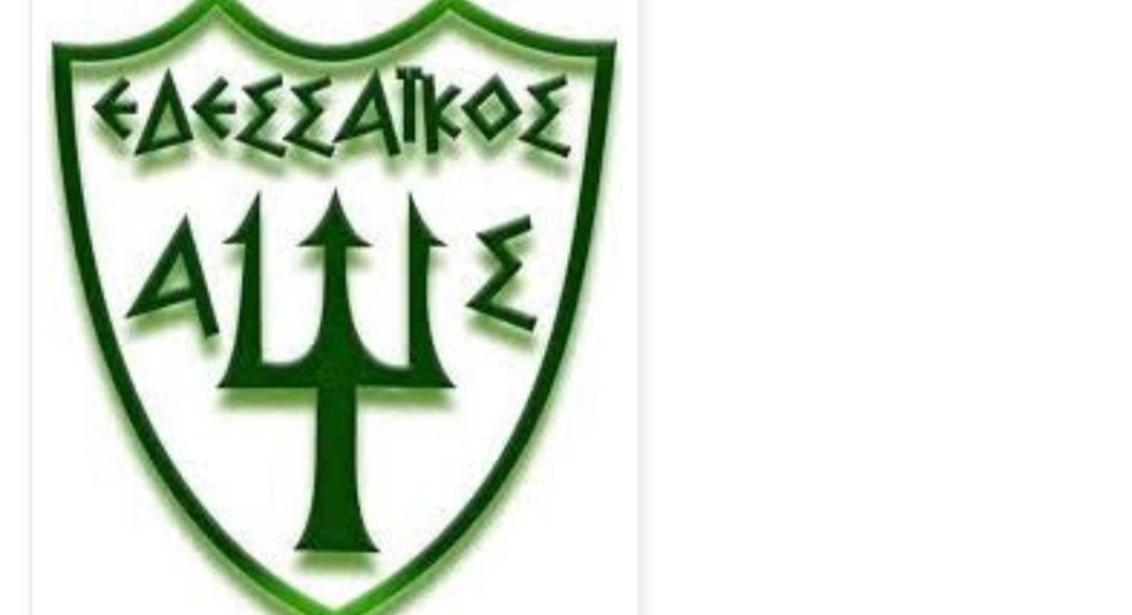 Εδεσσαικος: προς ενημέρωση των φιλάθλων 