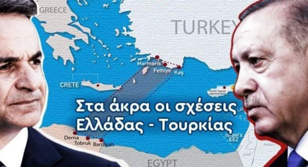 Το Αιγαίο, η Τουρκία και η πολιτική Καραμανλή 