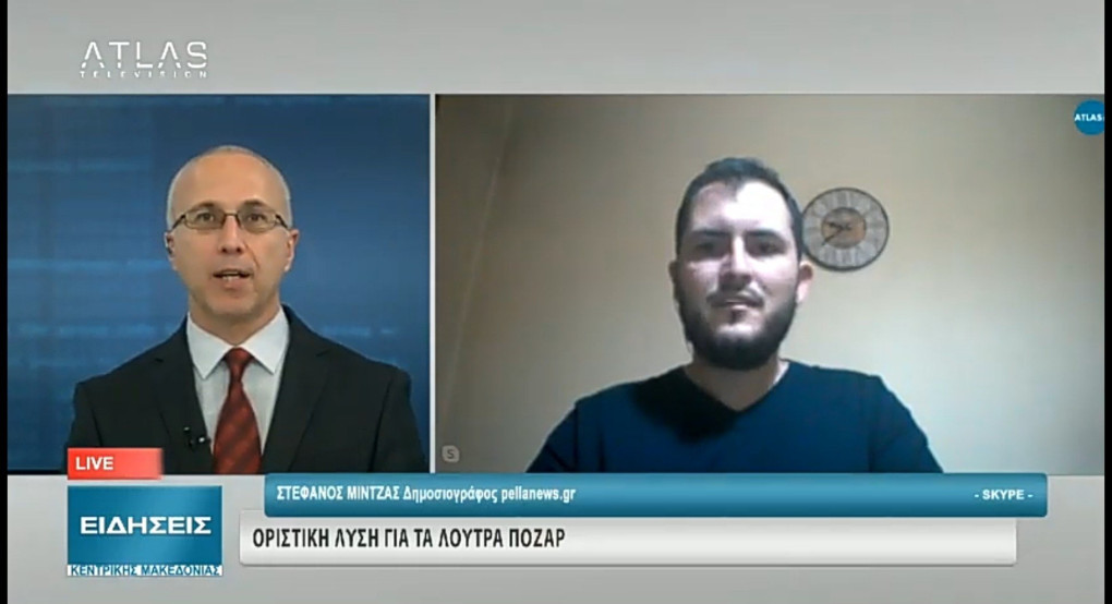 Το θέμα της αδειοδότησης των Λουτρών στο Κεντρικό δελτίο ειδήσεων του Άτλας 